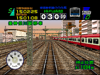 Densha de Go! 64 (Japan) In game screenshot